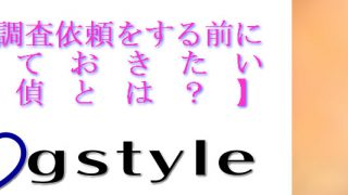 探偵に調査依頼をする前に知っておきたい【探偵とは？】