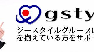 探偵業のご相談は(株)ジースタイル