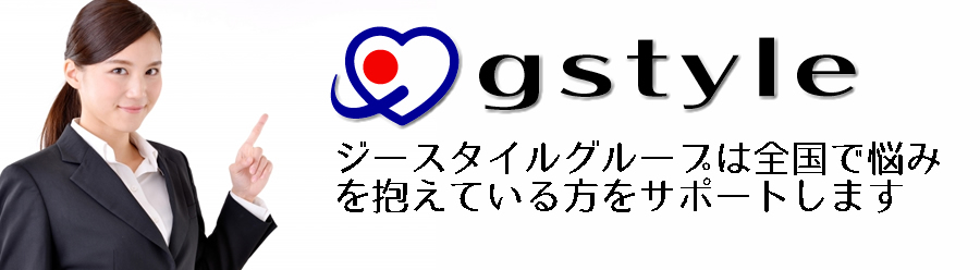 探偵業のご相談は(株)ジースタイル