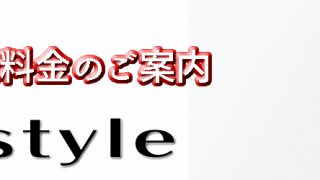 各種調査料金のご案内