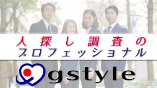 東京、千葉、埼玉、神奈川で人探しの探偵を探してるなら(株)ジースタイル